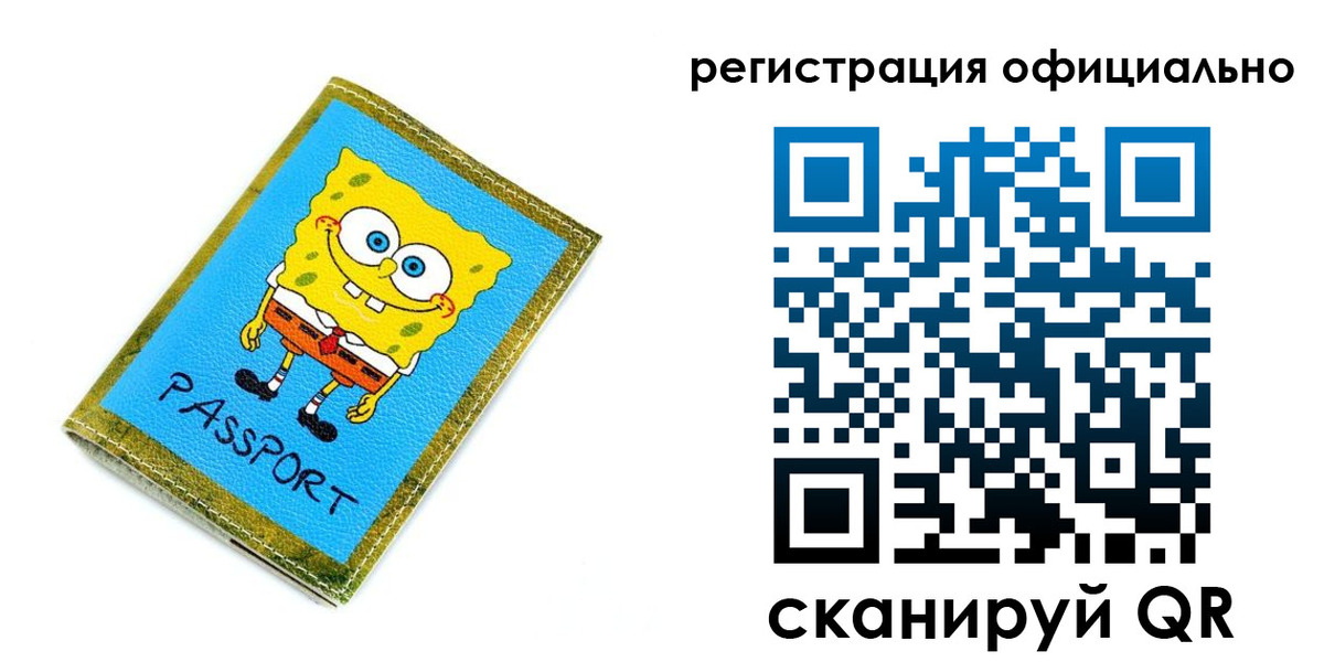 прописка иностранных граждан в Воронеже
