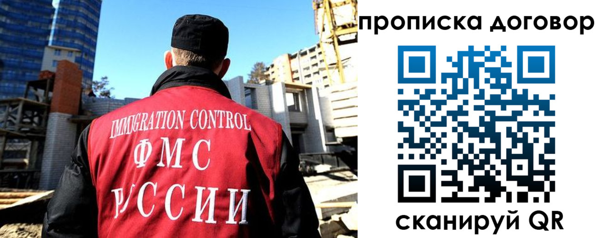 временная регистрация в Воронеже
