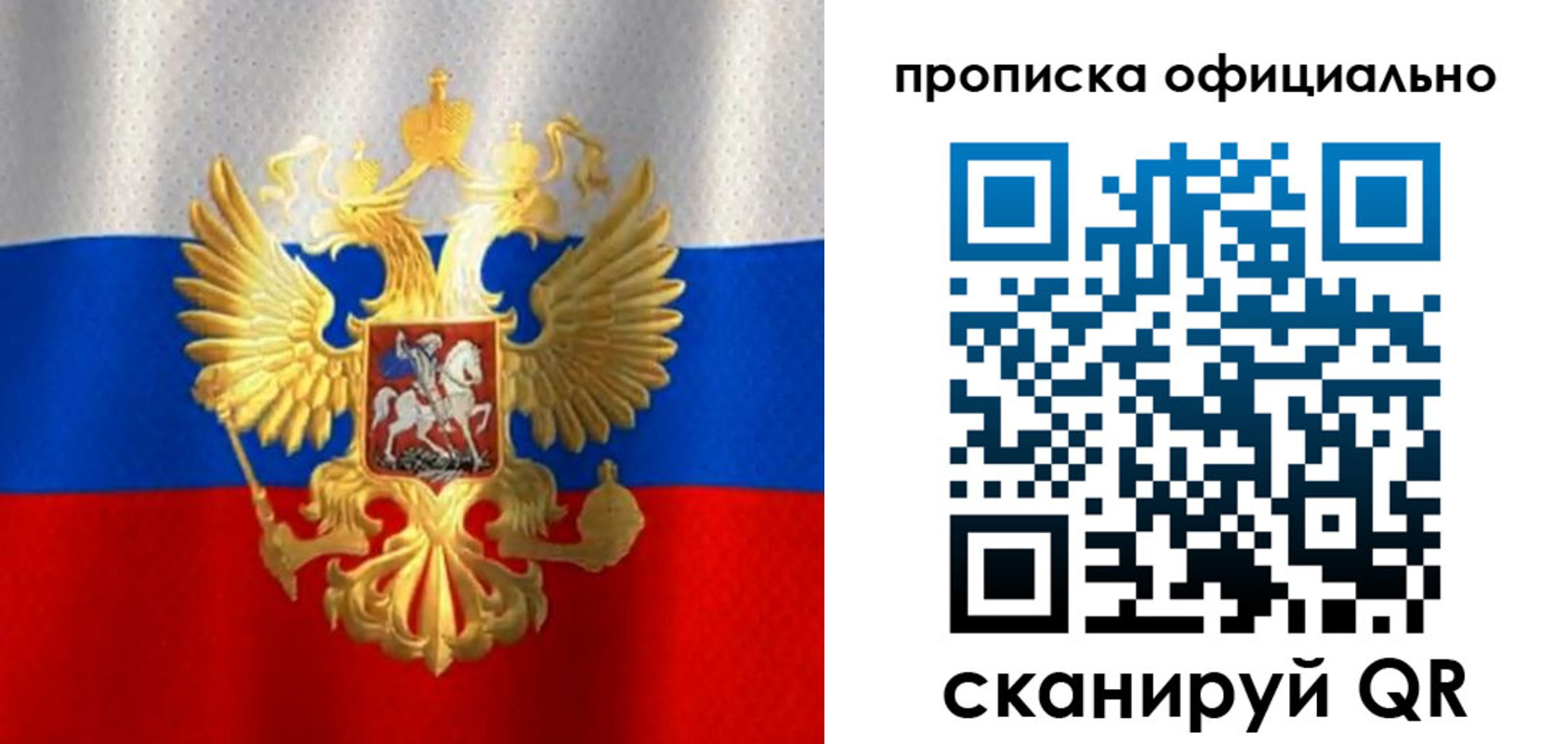 найти адрес прописки в Воронеже