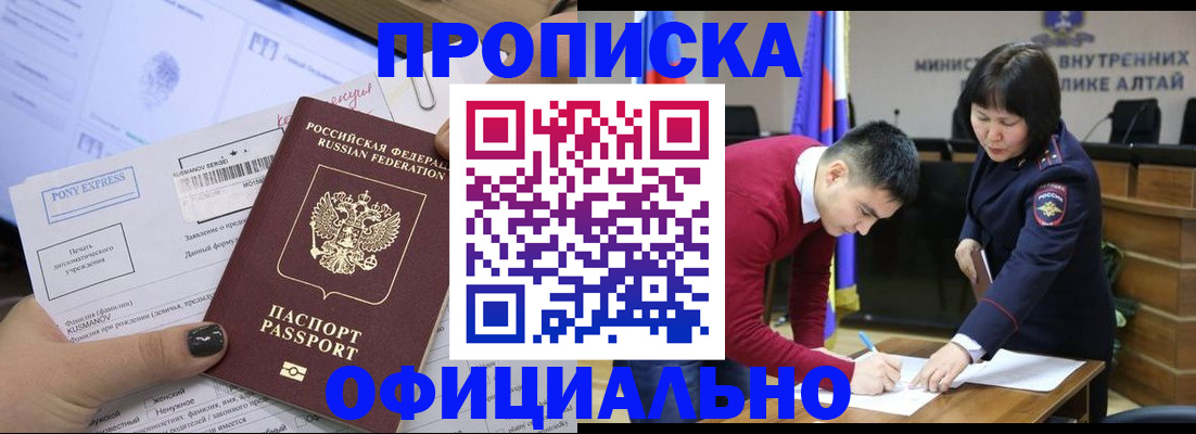 где прописаться в Воронеже