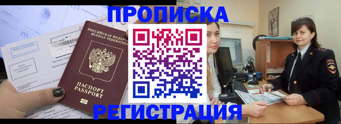 временная регистрация адрес в Воронеже
