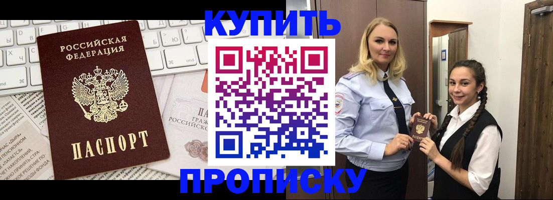 прописка иностранных граждан в Воронеже