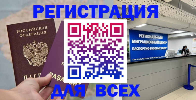 прописка законно в Воронеже