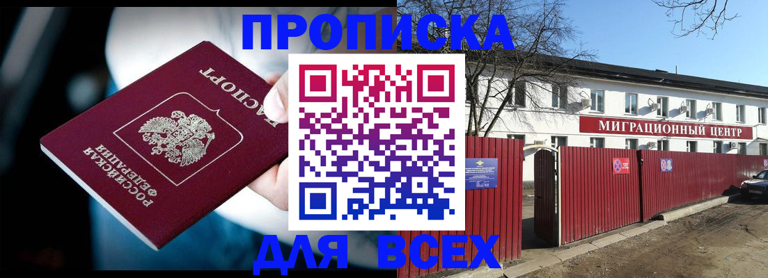 временная регистрация в квартире в Воронеже