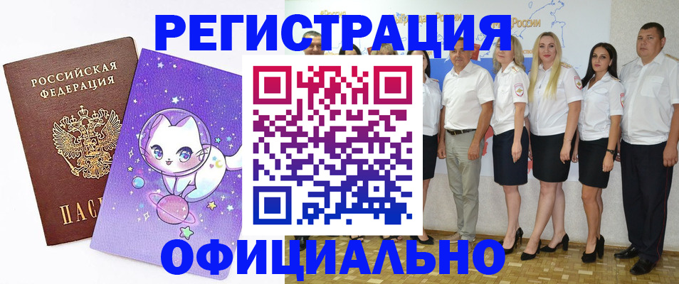 прописка ребенка в Воронеже